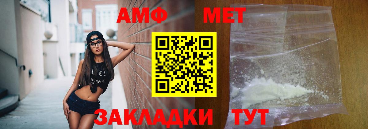 АМФ 97%  Вход с VPN  Амфетамин  Ковров  Амфетамин 