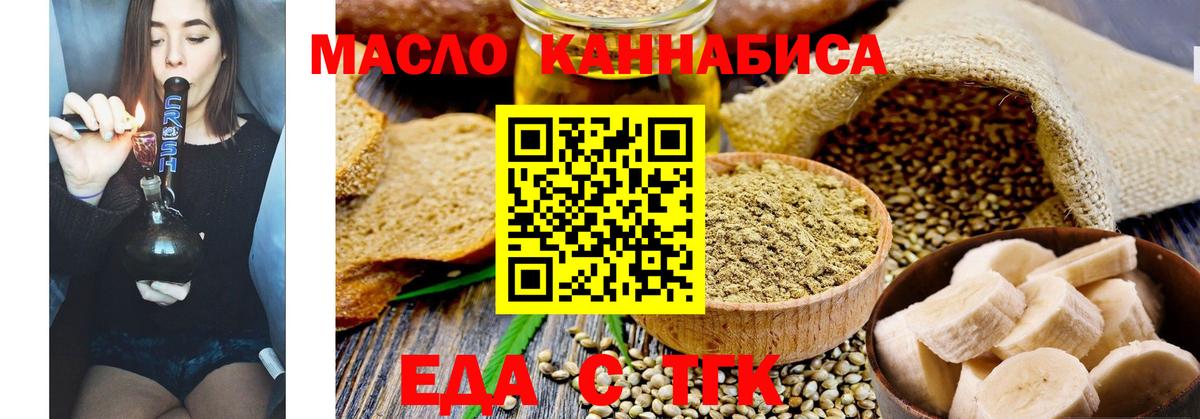 Ковров  Cannafood марихуана  Вход с VPN 