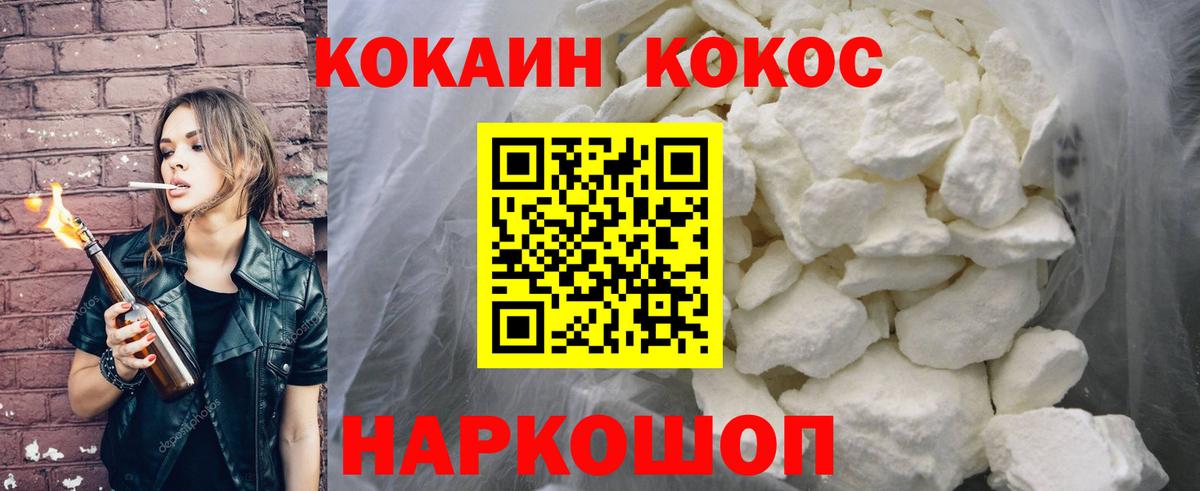 COCAIN Колумбийский  Вход с VPN  Cocaine 99%  Ковров 