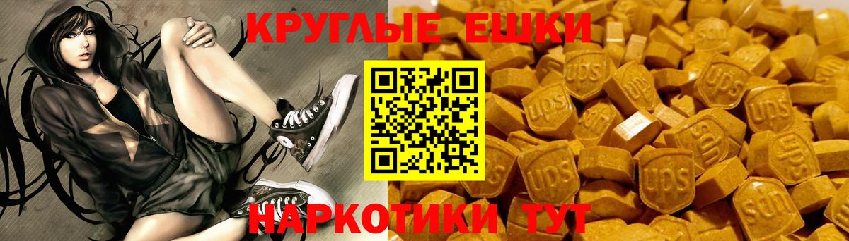 Экстази 300 mg  Ecstasy  Ковров  Вход с VPN  Экстази круглые 