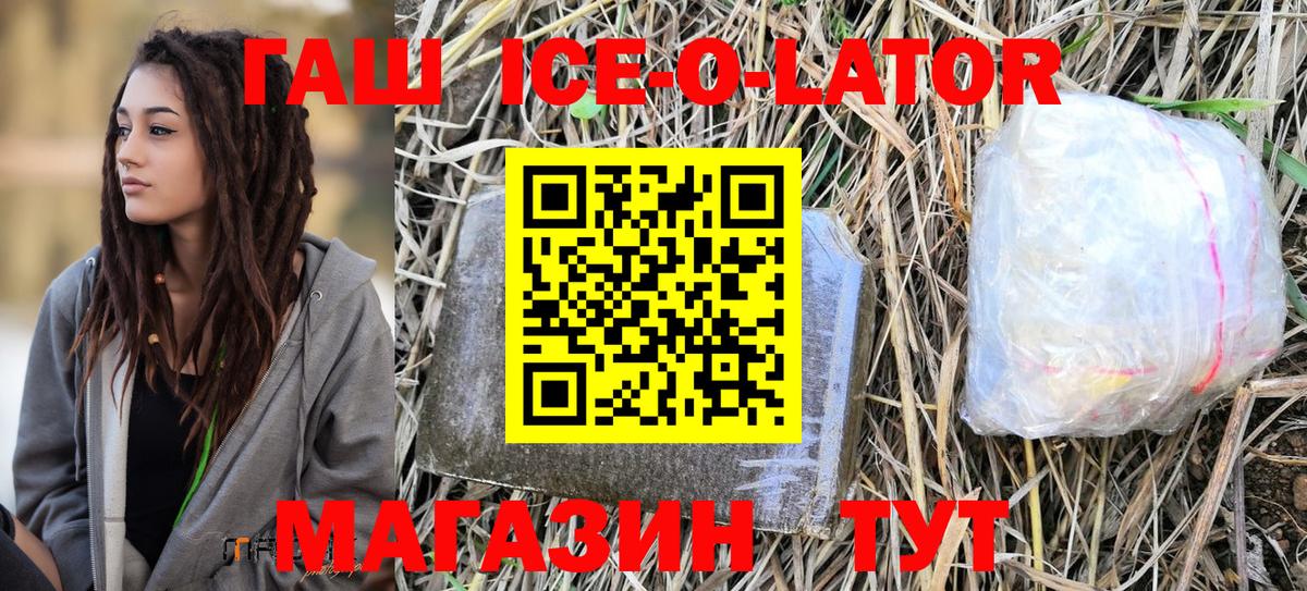 ГАШ Изолятор Ковров