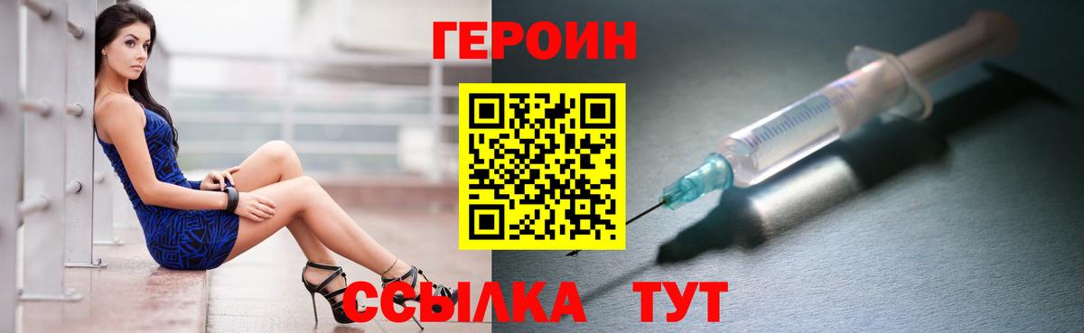 Ковров  ГЕРОИН афганец  Вход с VPN 