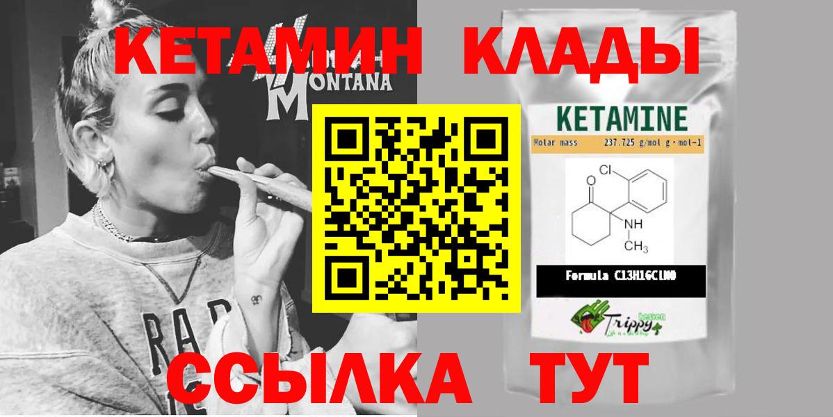 blacksprut ссылки  Кетамин ketamine  Ковров  Вход с VPN  Кетамин ketamine 
