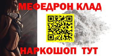 меф VHQ Бийск