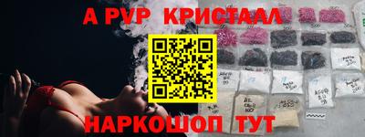 меф VHQ Бийск