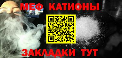меф VHQ Бийск