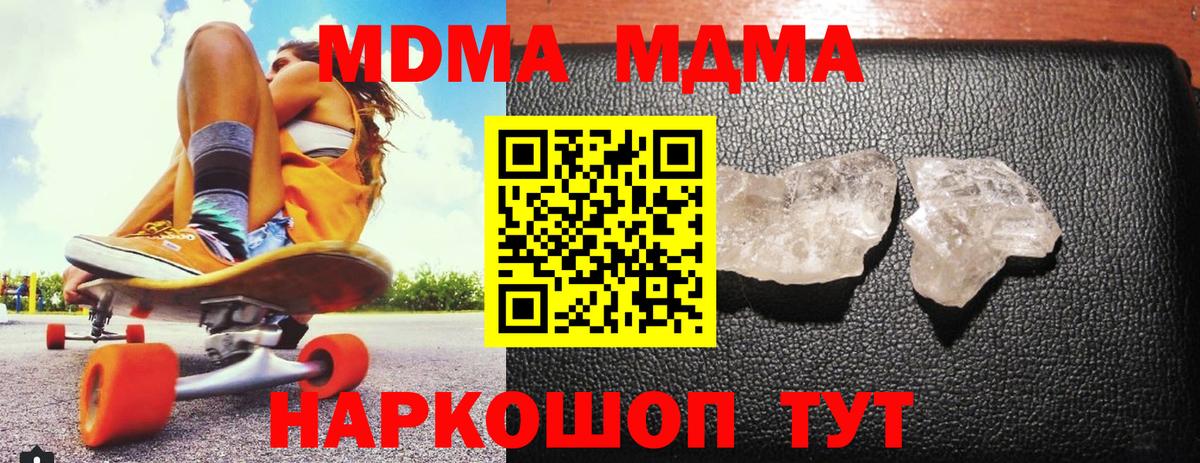 МДМА молли Ковров