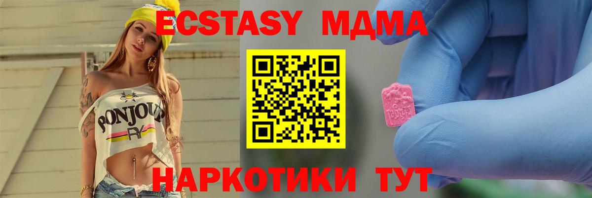 МДМА кристаллы  МДМА молли  Вход с VPN  Ковров 