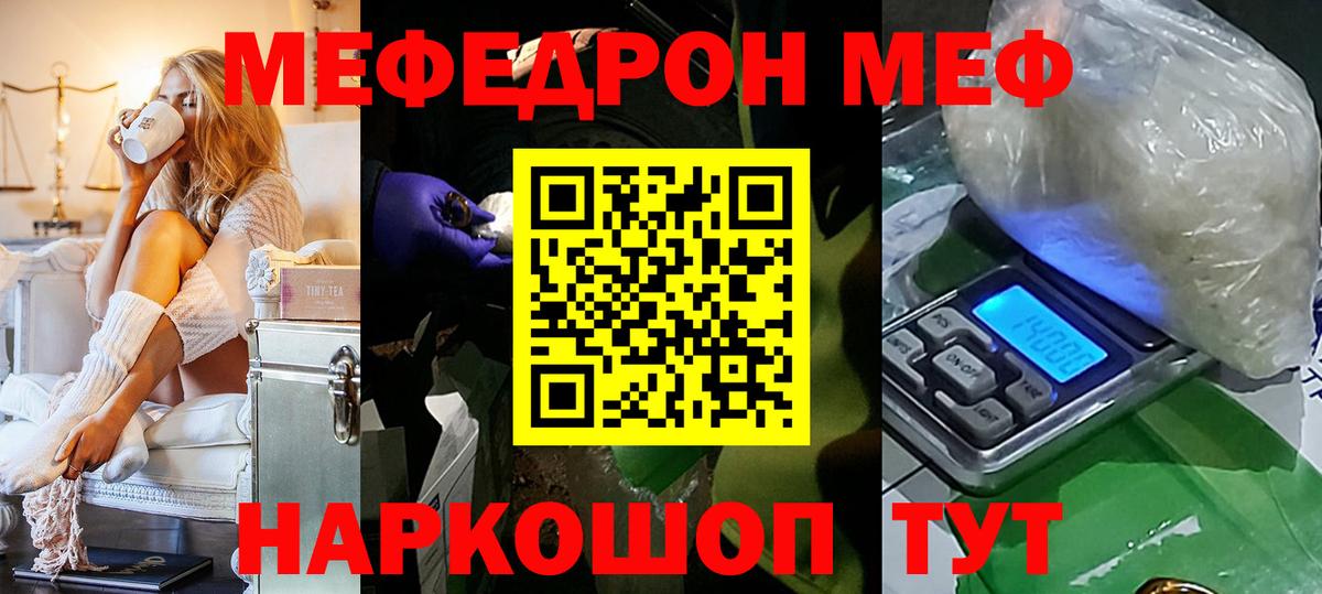 МЯУ-МЯУ  Вход с VPN  даркнет сайт  МЯУ-МЯУ мяу мяу  Ковров  Меф mephedrone  Мефедрон 