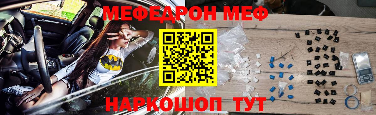 Мефедрон Ковров
