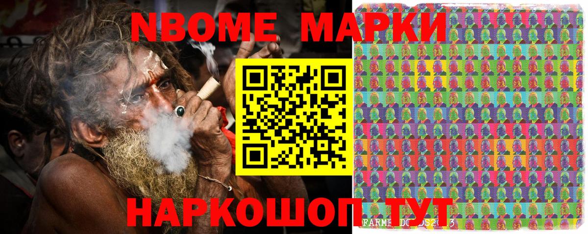 даркнет сайт  Вход с VPN  Ковров  Марки N-bome 1,5мг 