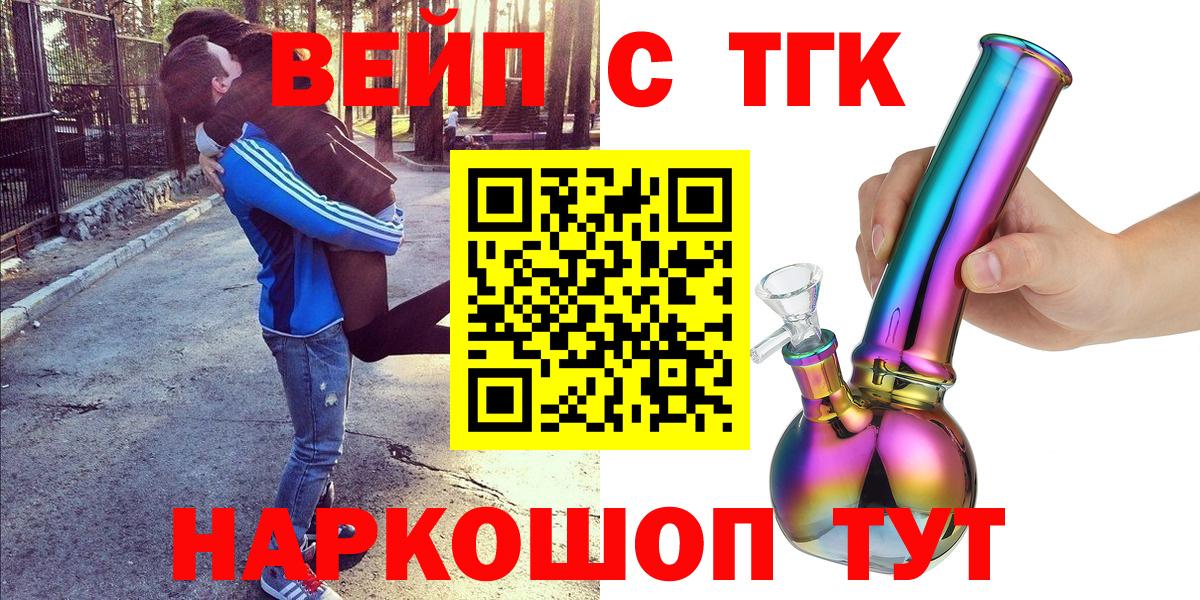 ТГК жижа Ковров